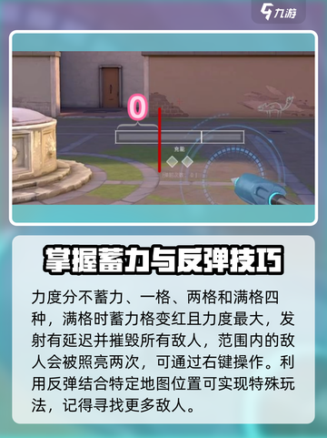 无畏契约手游新手教程猎枭攻略介绍截图2