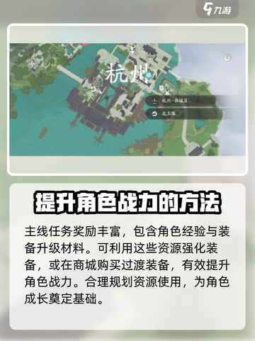 仙剑世界🔥主线攻略大全，轻松制胜秘籍！截图3