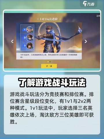 星之破晓💡新手必看！玩法攻略大全🔥截图2