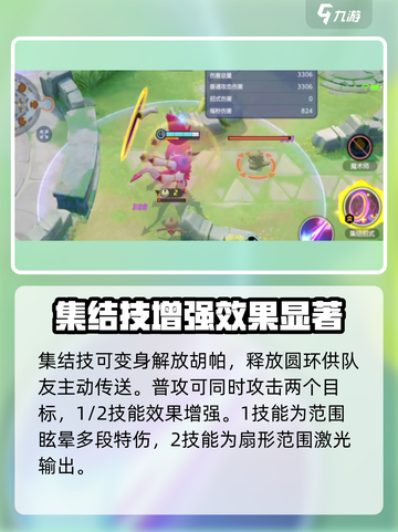 宝可梦大集结胡帕怎么样介绍截图5