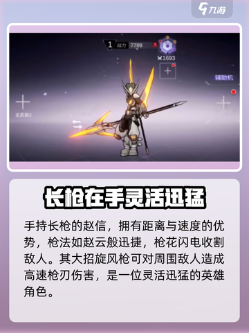 火柴人联盟3英雄哪个好介绍截图4