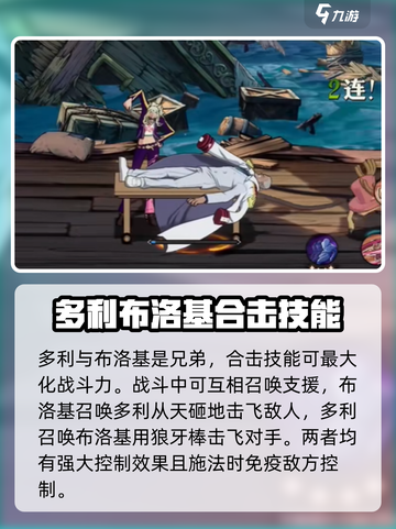 航海王壮志雄心布罗基怎么玩介绍截图3