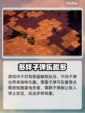 荒野枪巫🔥盐块获取攻略💡快速获得方法截图4