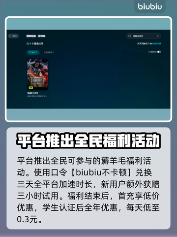 海贼无双4卡顿🔥加速器推荐，畅玩不卡！截图4