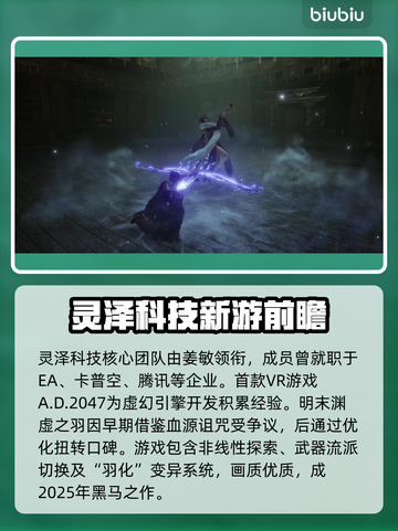 明末渊虚之羽制作团队大起底！游戏背后的故事🔥🚀截图2