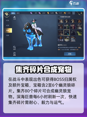 黎明之海🔥幽灵狼获取攻略💎轻松到手超简单！截图4
