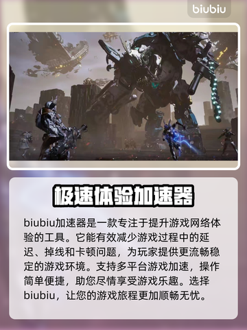 第一后裔卡顿？🔥优质加速器来救场！🚀截图2