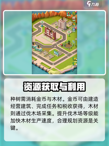 碳碳岛种树攻略💎快速种树技巧💡截图2