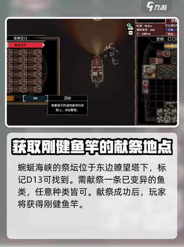 原神✨：渔帆暗涌祭坛位置全解析！🔥截图4