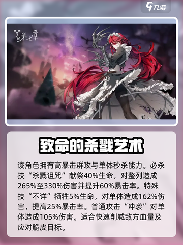 梦的第七章角色推荐介绍截图3