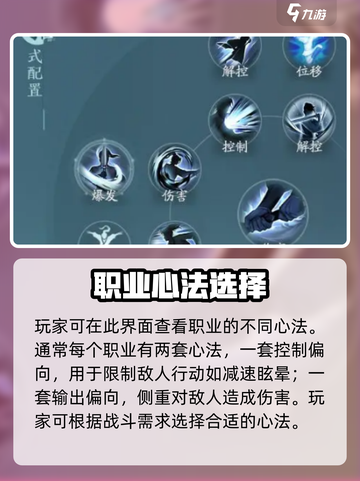 剑网3无界切心法🔥超详细教学来了！快学截图3