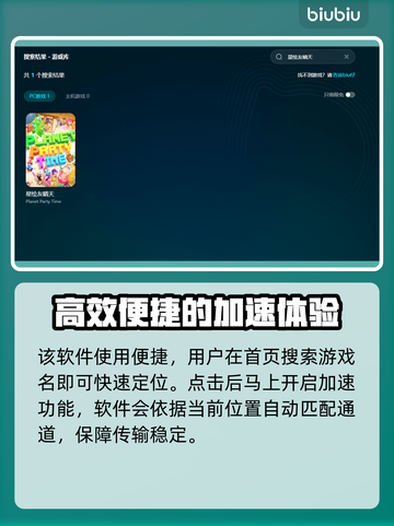 星绘友晴天加速器推荐，玩《星绘友晴天》必备🔥🚀截图5