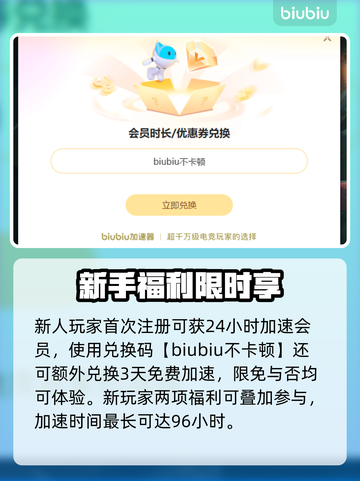 🎮使命召唤黑6加速器推荐！秒杀延迟🔥截图5