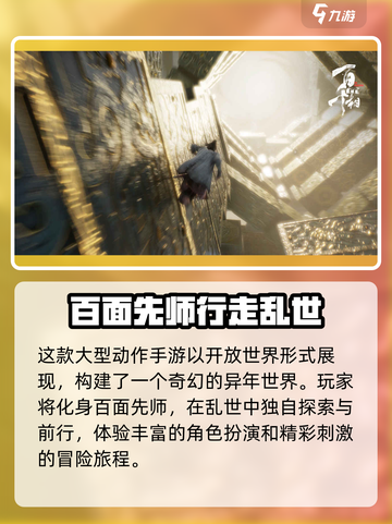 百面千相什么时候出介绍截图3