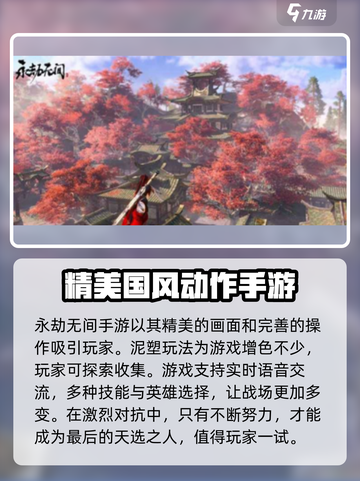 永劫无间手游🔥泥塑位置大曝光！速来围观👇截图4