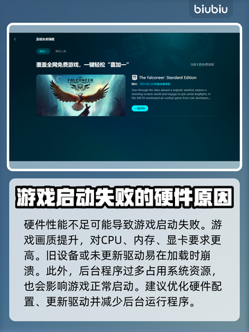 游戏闪退崩溃？这个加速工具搞定！🚀🔥截图3