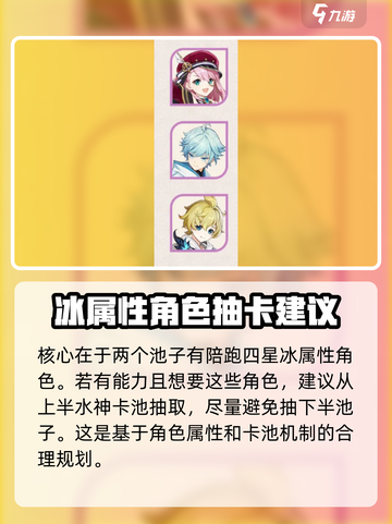 原神5.4下半卡池🔥必抽角色曝光！👀截图5