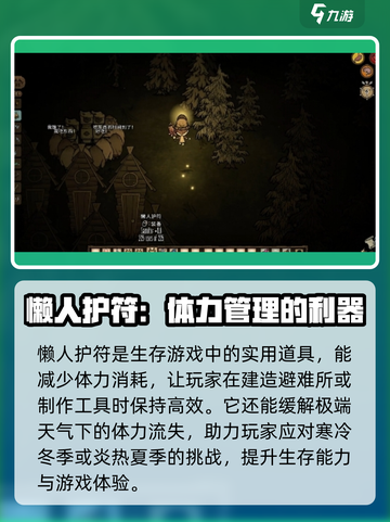 饥荒联机版懒人护符🔥超全用途大揭秘！截图3