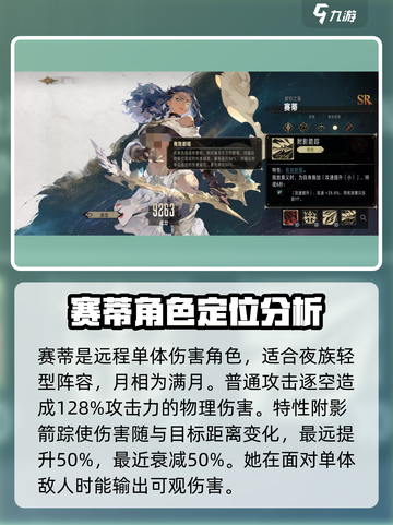 银与绯赛蒂怎么样介绍截图2