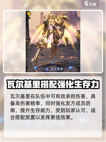 帝国与魔法🔥永夜公爵最强角色搭配🌟截图3