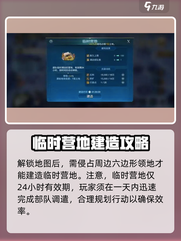 世界启元🔥超详细临时营地建造攻略营地生存必备✨截图4