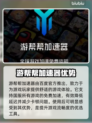 🔥免费加速《原神》新用户必试⚡截图6