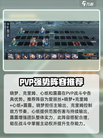 苍雾世界PVP玩法攻略介绍截图3
