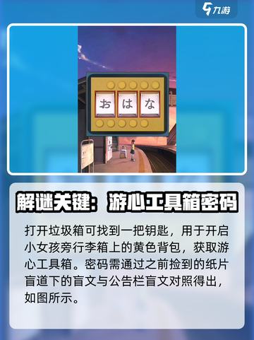 失物终点站中文攻略介绍截图2