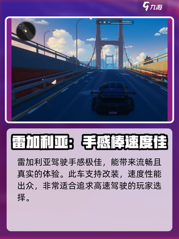 异环雷加利亚怎么获得介绍截图3