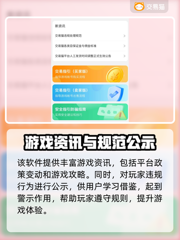 三国谋定天下😎账号交易渠道大曝光！🔥截图3