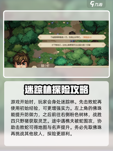 大侠立志传怎么玩介绍截图2