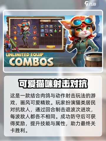 猫王争霸新手必看🔥掌握这些技巧轻松称霸猫咪界！截图2