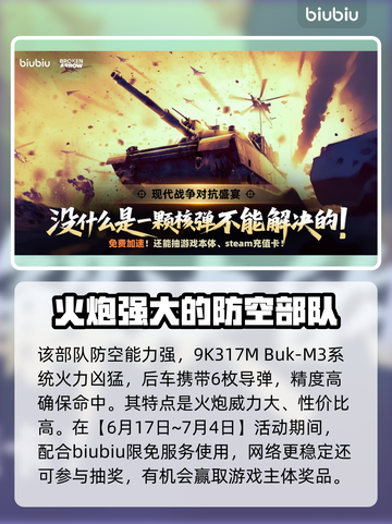 断箭俄军机械化步兵有多强？🔥战场霸主来袭！截图4