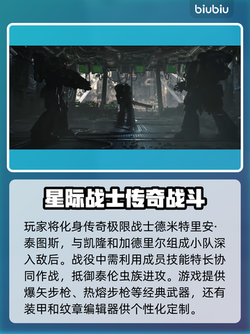 战锤40k星际战士2🔥跨平台组队开战⚡截图3