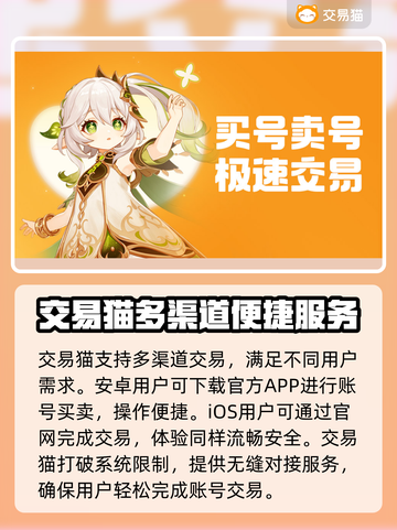 游戏账号交易平台推荐，这些平台让你交易无忧🔥🎮截图2