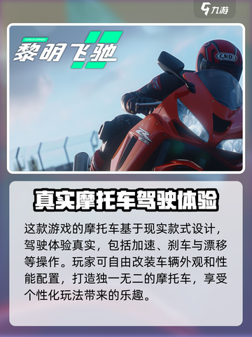 黎明飞驰车种类介绍介绍截图3
