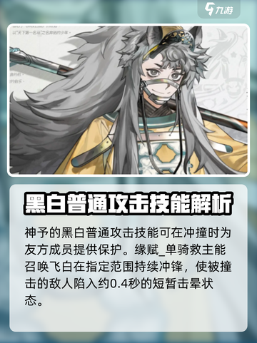 咏月风雅飞白🔥技能全解析！游戏党必看✨截图3