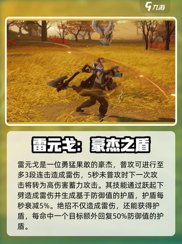 仙剑世界🔥十大人物盘点，游戏迷必看！截图5