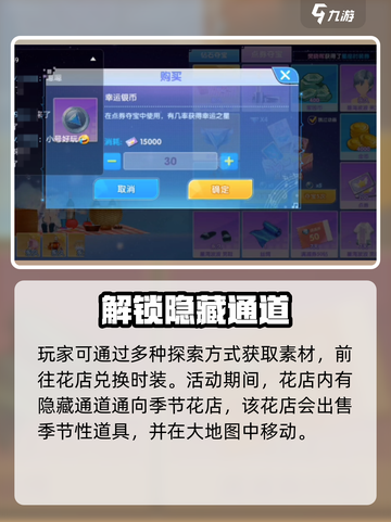 唱舞星计划✨：星座时装卷兑换地点大揭秘！截图4