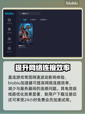 博德之门3卡顿？这样解决立马流畅🔥🎮截图3