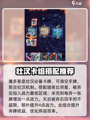 漫威终极逆转壮汉🔥玩法攻略，轻松制胜的关键在这里！截图4