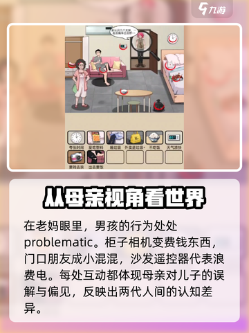 爆梗找茬王老妈眼中的我怎么过介绍截图5