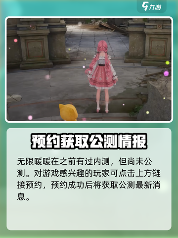 无限暖暖是什么游戏介绍截图2