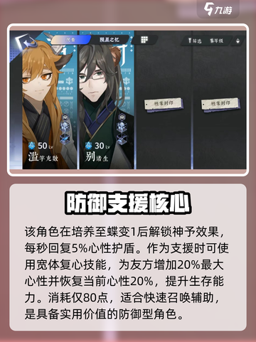 《咏月风雅》烂竽充数技能曝光！💥截图4