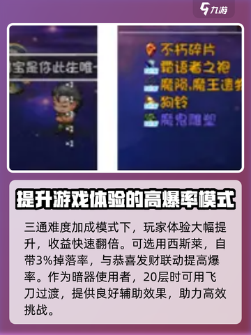 再刷一把2金色传说恭喜发财怎么玩介绍截图3