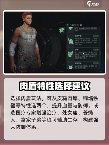 破碎之地🔥角色特性选择攻略｜必看👍截图4