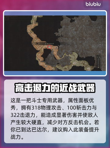 《龙之信条2》胜利大剑🔥最强武器详解！截图3