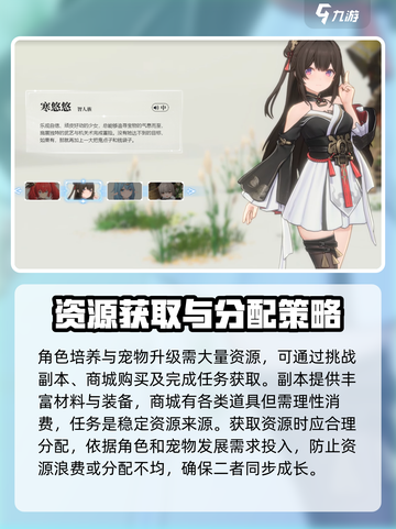 蓝色星原旅谣什么时候公测介绍截图4