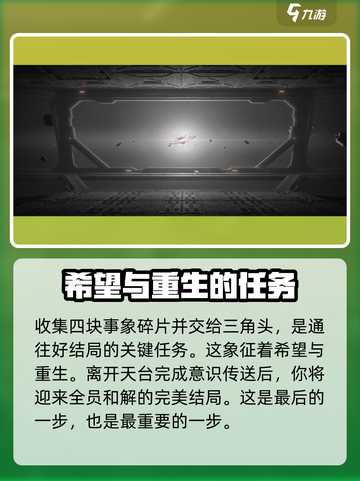 苍翼混沌效应好结局攻略介绍截图5