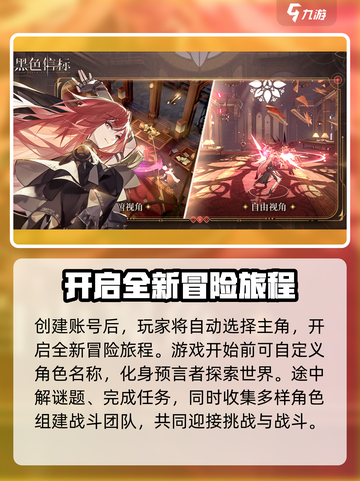 黑色信标主角性别能选吗介绍截图3